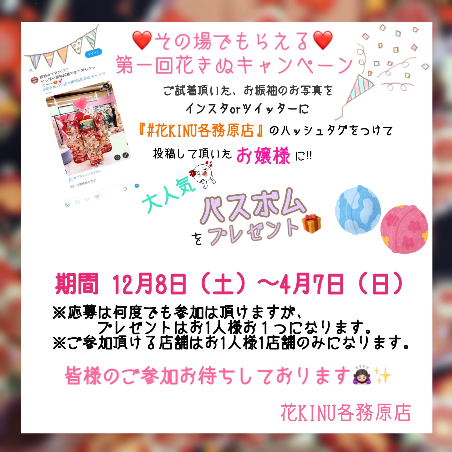 各務原店 花きぬ 岐阜 三重 愛知 東海3県の振袖スタジオ 花きぬ